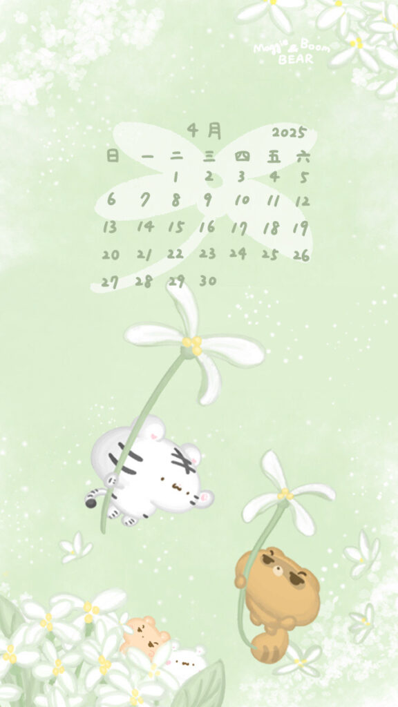 美吉熊與爆爆熊2025年4月桌布，手機版本的有日期刷淡桌布