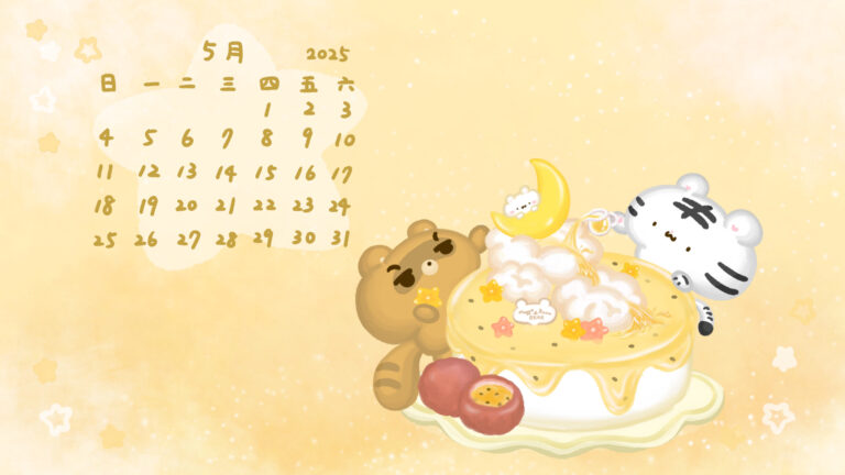 美吉熊與爆爆熊2025年5月桌布，電腦與平板版本的有日期桌布