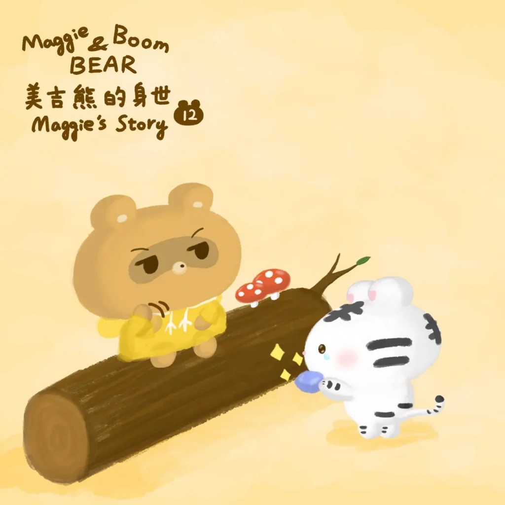 美吉熊的身世揭秘故事