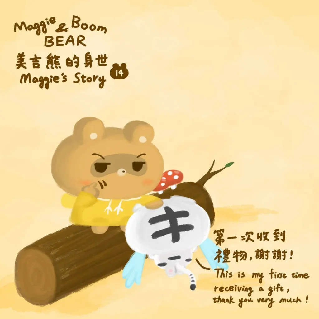 美吉熊的身世揭秘故事