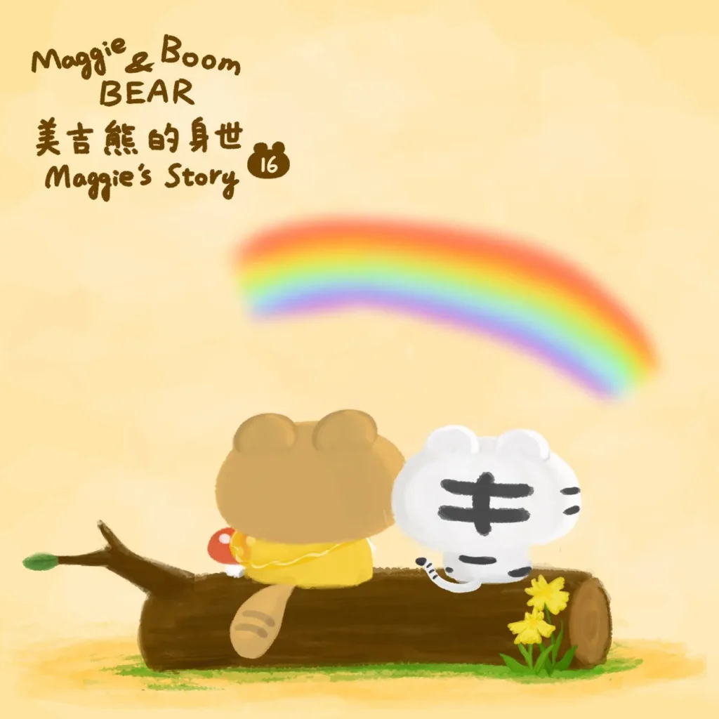 美吉熊的身世揭秘故事