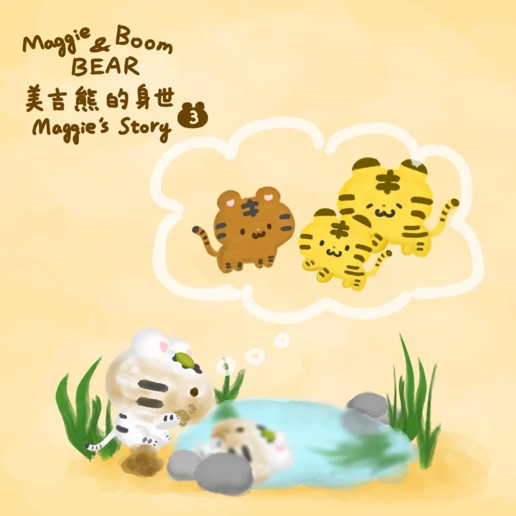 美吉熊的身世揭秘故事