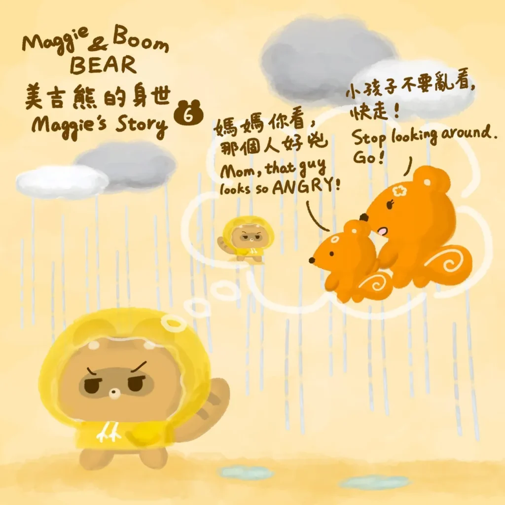 美吉熊的身世揭秘故事