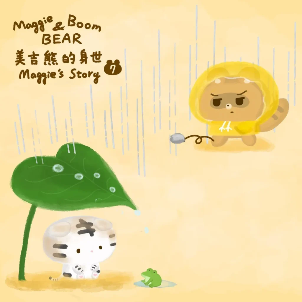 美吉熊的身世揭秘故事