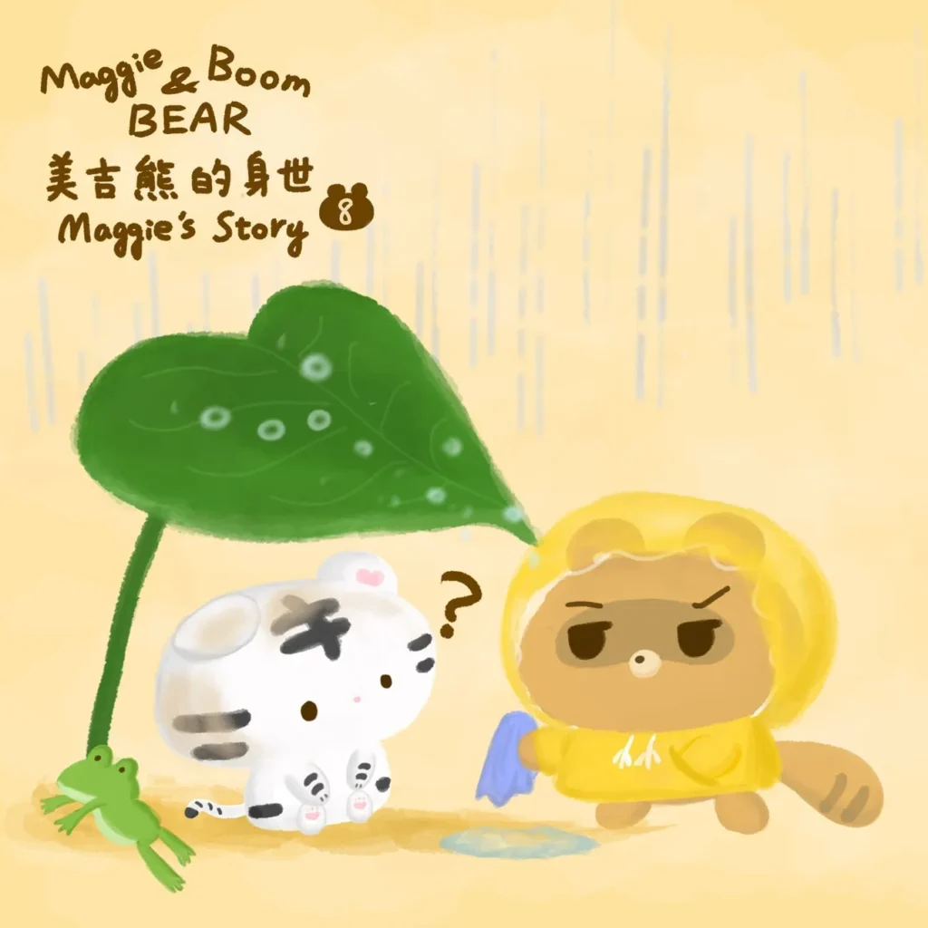 美吉熊的身世揭秘故事