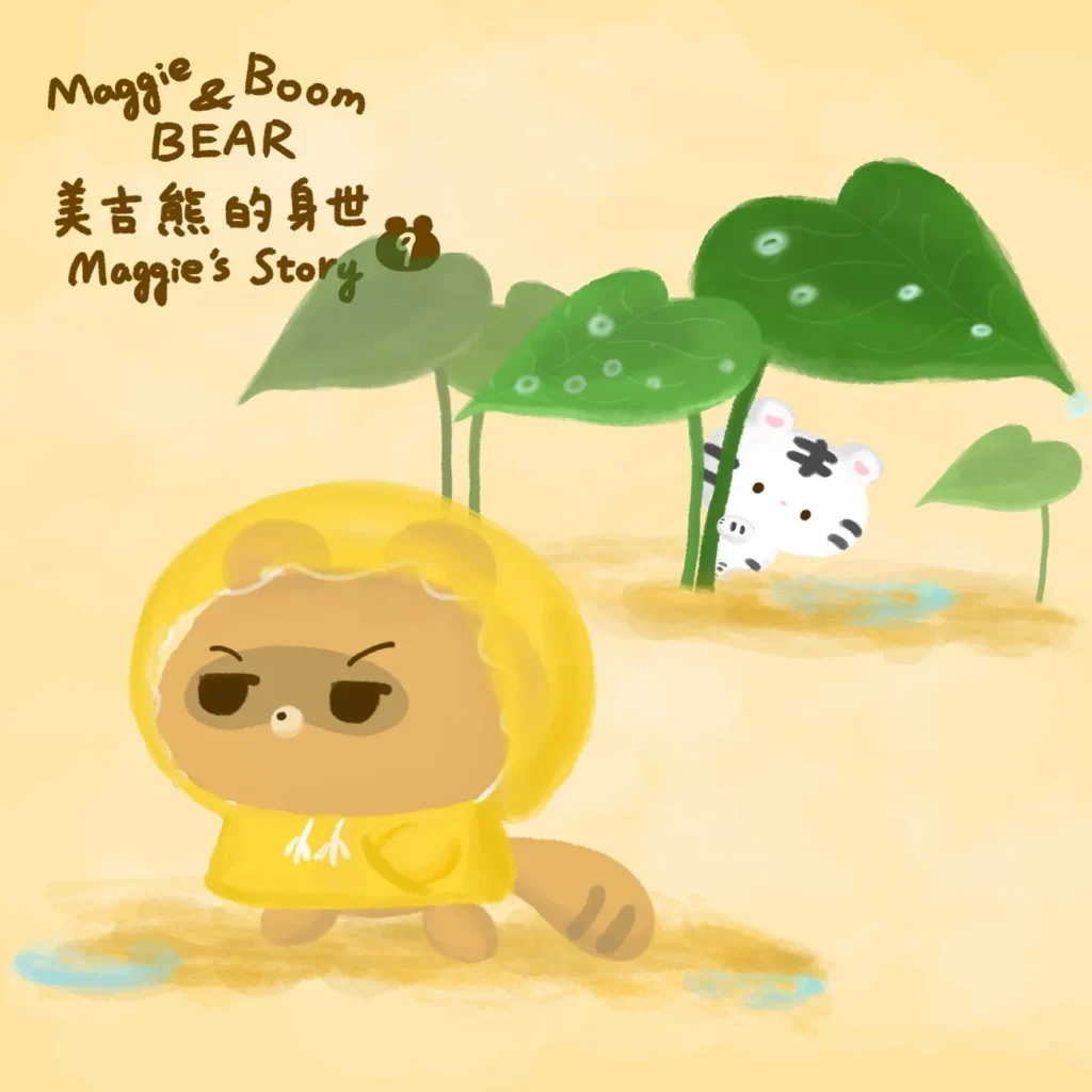 美吉熊的身世揭秘故事