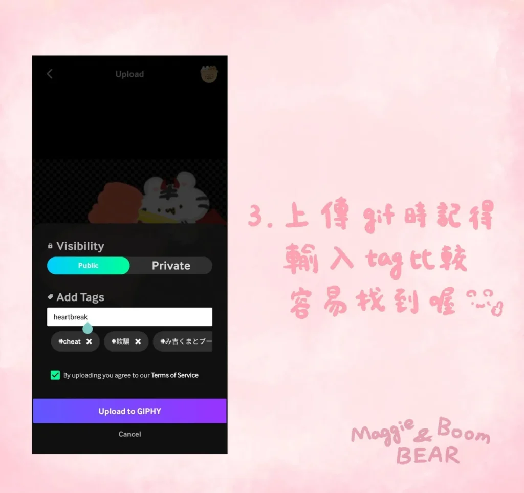 教學分享文：IG限動、FB、TikTok使用自製GIF