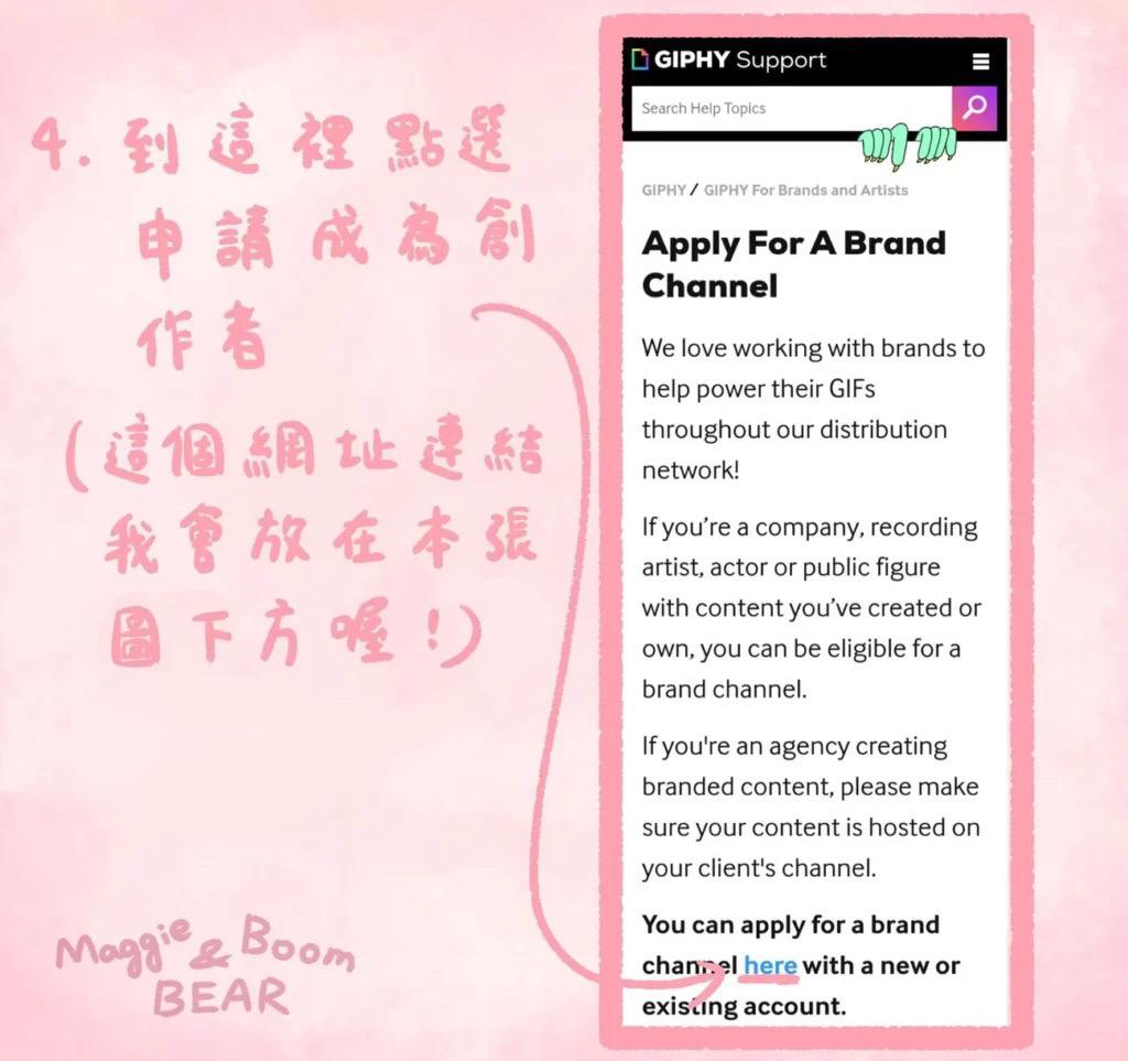 教學分享文：IG限動、FB、TikTok使用自製GIF