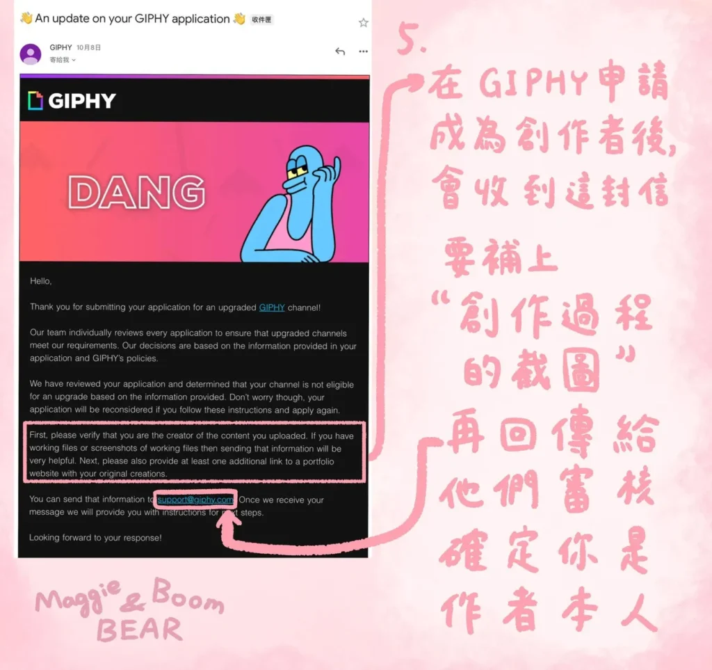 教學分享文：IG限動、FB、TikTok使用自製GIF