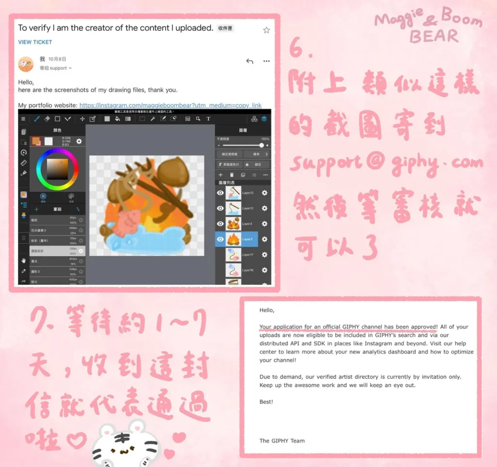 教學分享文：IG限動、FB、TikTok使用自製GIF