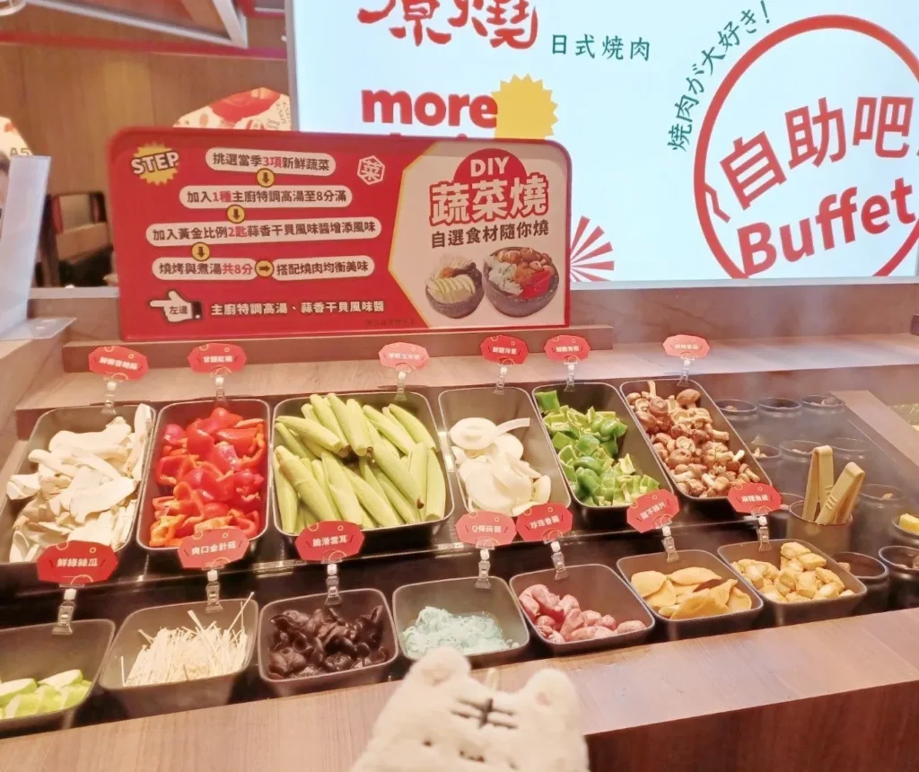 蔬菜自助吧台中燒肉原燒