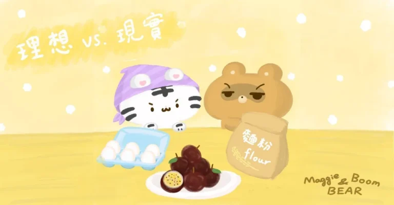 理想與現實:百香果小故事