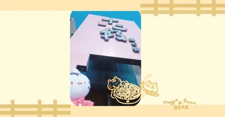 十二段台中火鍋