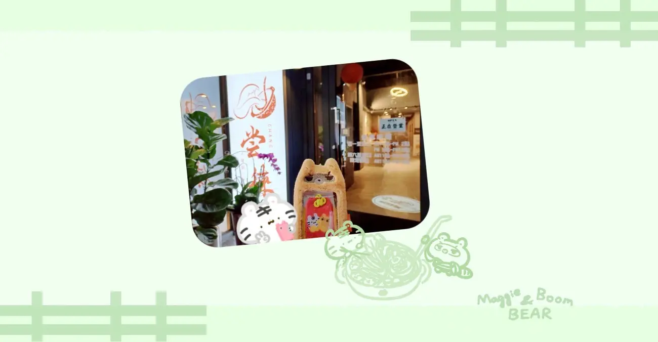 尝徠(常來)台中火鍋