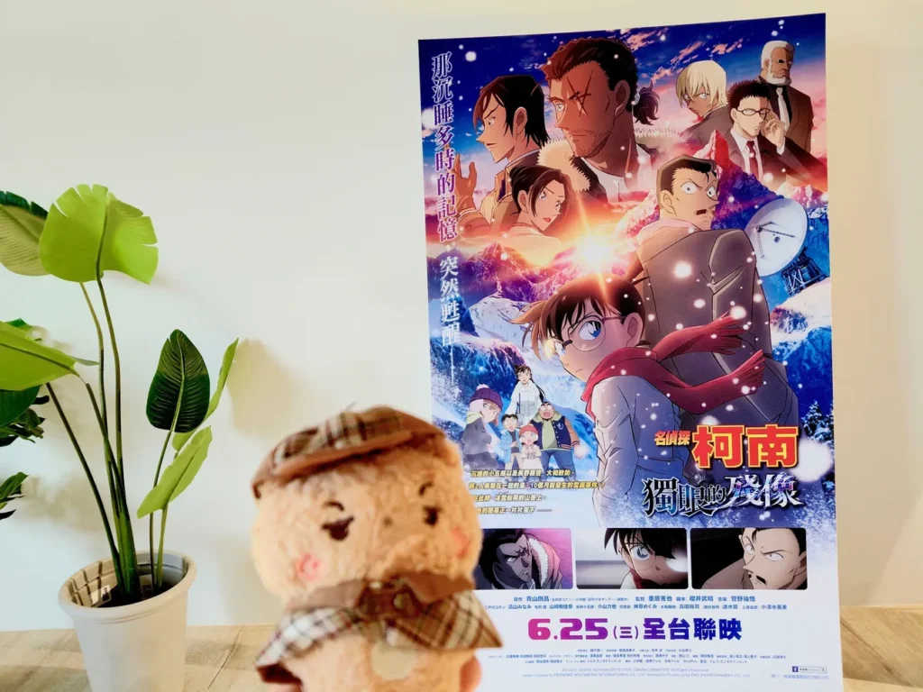 柯南電影影評獨眼的殘像