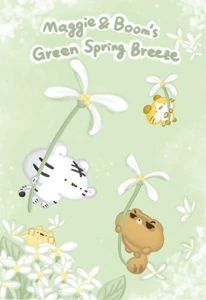 美吉熊爆爆熊的LINE主題春風又綠