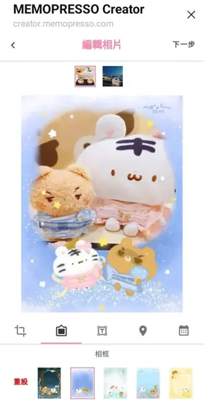 美吉熊與爆爆熊2024年9月桌布，營火晚會