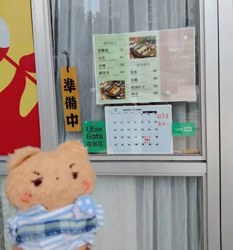 一〇〇〇東堂製作｜日式烤糰子專賣店