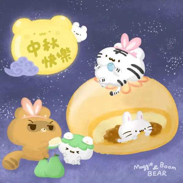 2025年中秋節祝賀