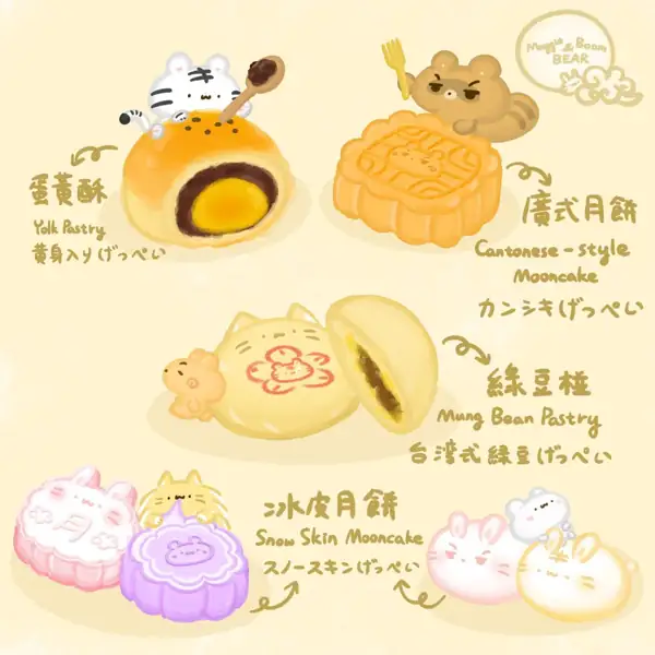 2025年中秋節祝賀