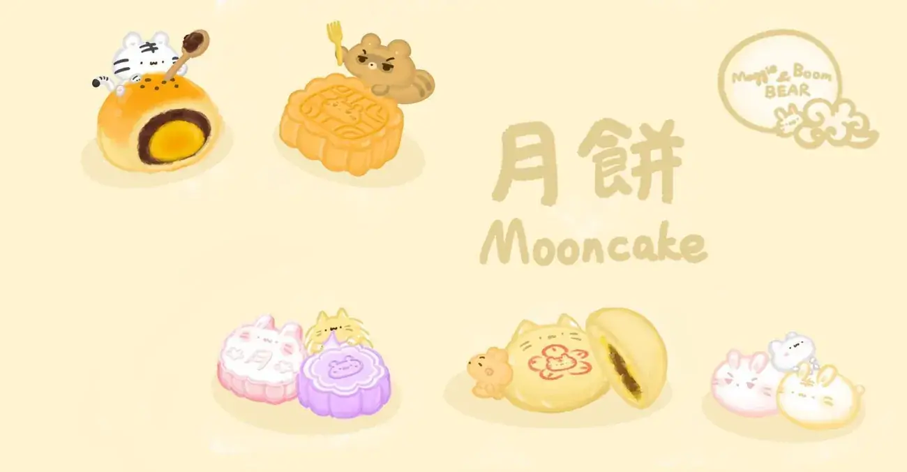 2025年中秋節祝賀