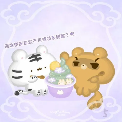 空山月兔圓蛋糕小故事