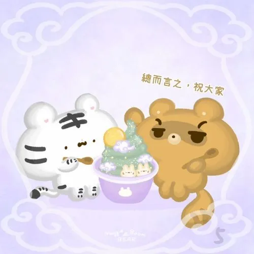 空山月兔圓蛋糕小故事