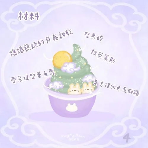 空山月兔圓蛋糕小故事