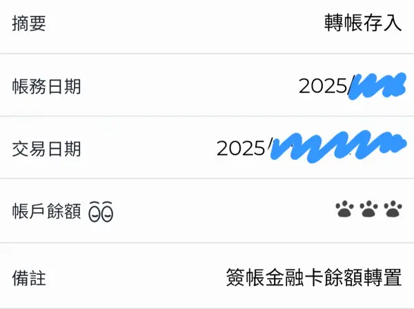 台新richart簽帳金融卡到期，換發新卡