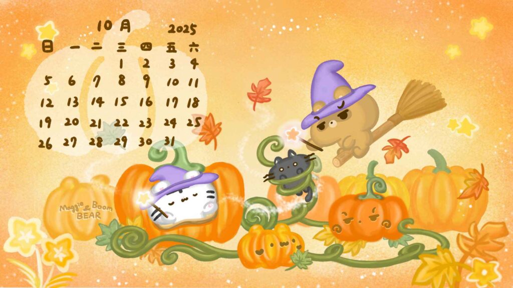 美吉熊與爆爆熊2025年10月桌布，魔法南瓜
