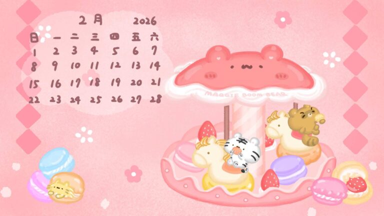 美吉熊與爆爆熊2026年2月桌布，莓好圓馬