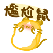 美吉熊爆爆熊表情貼